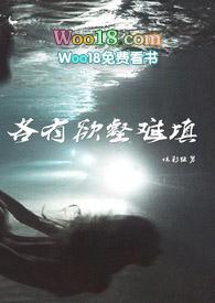 欲壑难填剧情解析