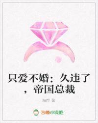 帝国总裁海烨