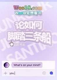 如何完美的脚踏两条船