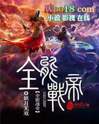 全能战兵神土笔趣阁