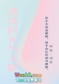 清浅时光的唯美句子