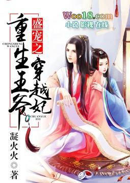重生盛宠王妃她又美又飒