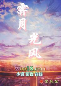霁月光风不萦于怀
