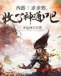 西游大圣