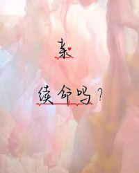 亲吻续命txt