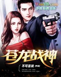 苍龙战击士