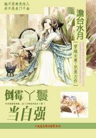 倒霉的丫鬟电影免费观看