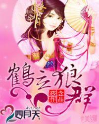 秒懂百科鹤立鸡群