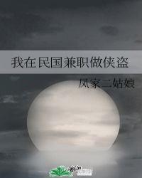 我在民国做神豪全文免费