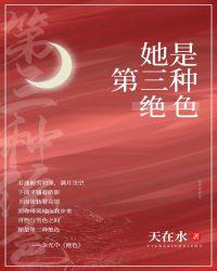 穿成反派金丝雀作者青青叶