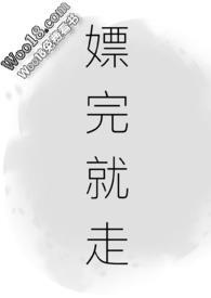 嫖完回来要注意什么