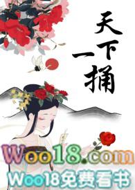天下第一流歌曲原唱