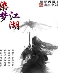 一梦江湖表情包