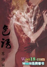 色诱的优雅用词