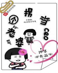 拐个媳妇回家去