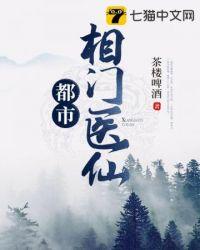 都市玄门相医