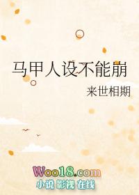 综漫同人人设马甲不能崩