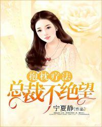 抱枕姿势参考