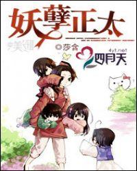 妖孽男是什么意思