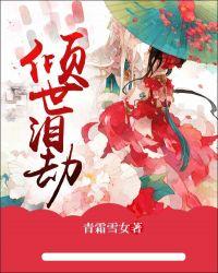 倾世劫兰泽全文免费阅读全文