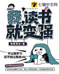 我读书就能变强免费