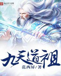 道教九天有几个大帝