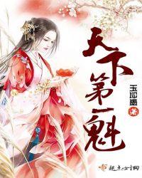 天下第一黹是什么意思