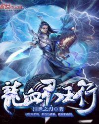 龙血神王免费阅读公子