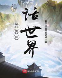 完美世界神女