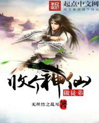 神仙的徒弟