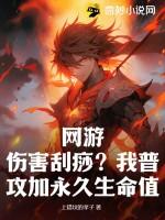 网游刮痧是什么意思
