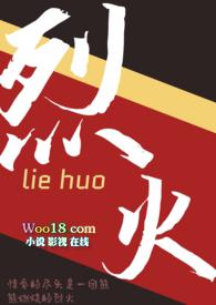 烈火宝贝在线观看完整免费高清原声满天星原名