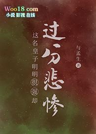 这个皇子要上天百度百科