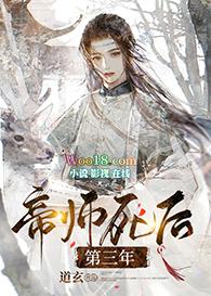 帝师sb