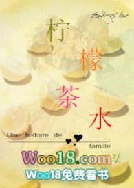 柠檬茶水1v1