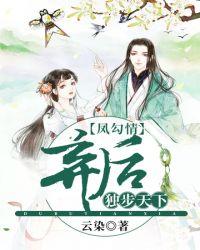 弃后独步天下苏眠月