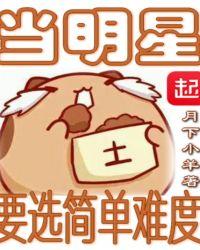 当明星的基本条件要求