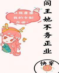 阎王不高漫画