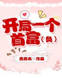 我在修仙界种仙草养仙兽发家致富