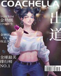 出道啥意思