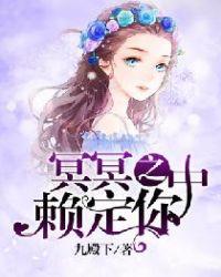 冥冥之中早已注定歌词