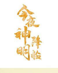 199. [娱乐圈