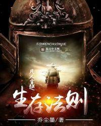 穿越凡人流修仙