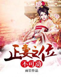 正妻所生之子是嫡长子吗