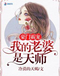 我老婆是豪门太子