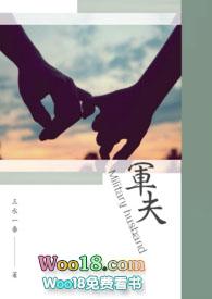 军夫【网游】