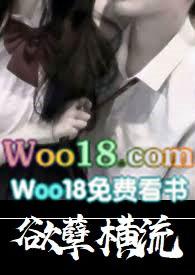 欲孽 (囚禁|血腥|病娇)脱水阅读 - 脱水读