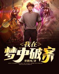 我在梦里歌词