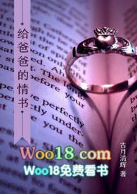 给爸爸的情书 程思贝 第一章