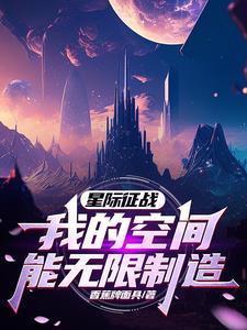 星际征服汉化版